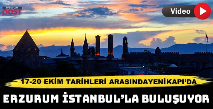 İstanbul- Erzurum Kültür Buluşması 17-20 Ekim'de gerçekleşecek